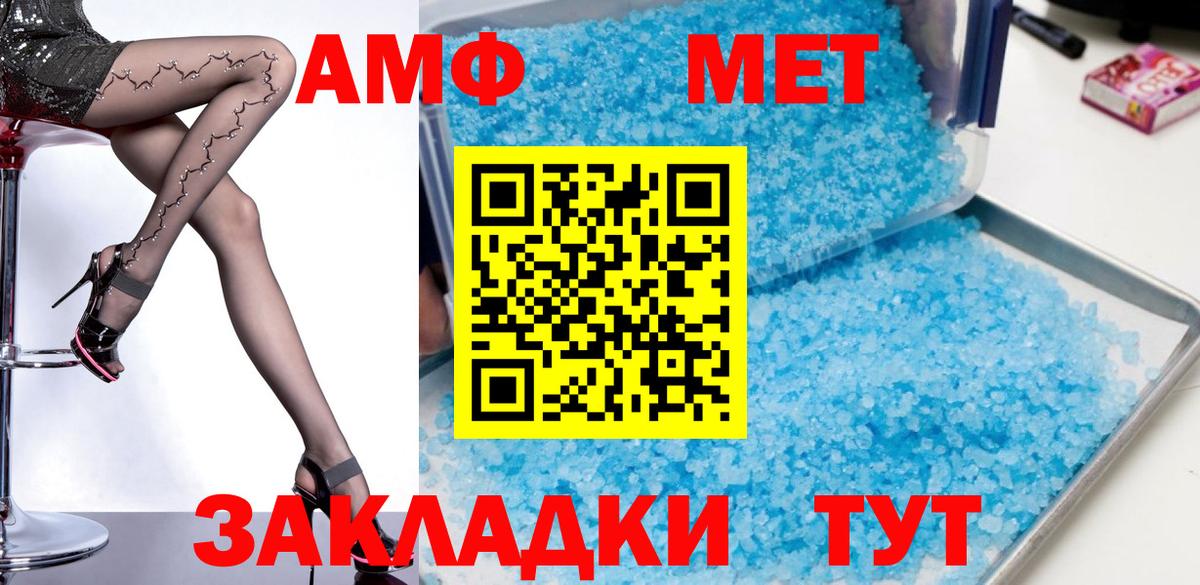 Amphetamine Розовый  Амфетамин  Липецк 