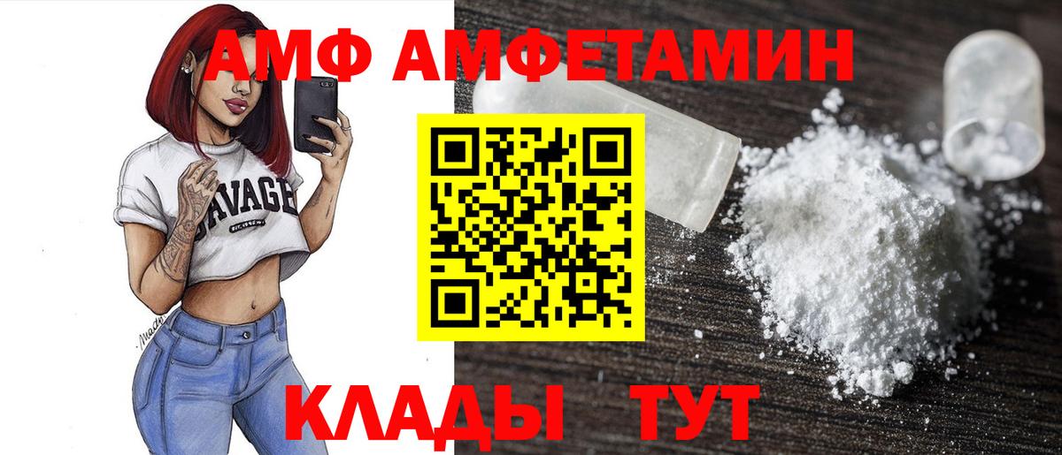 Липецк  площадка как зайти  Amphetamine  Вход с VPN  Amphetamine Premium 