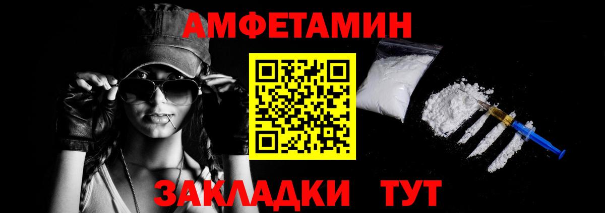 АМФ 97% Липецк