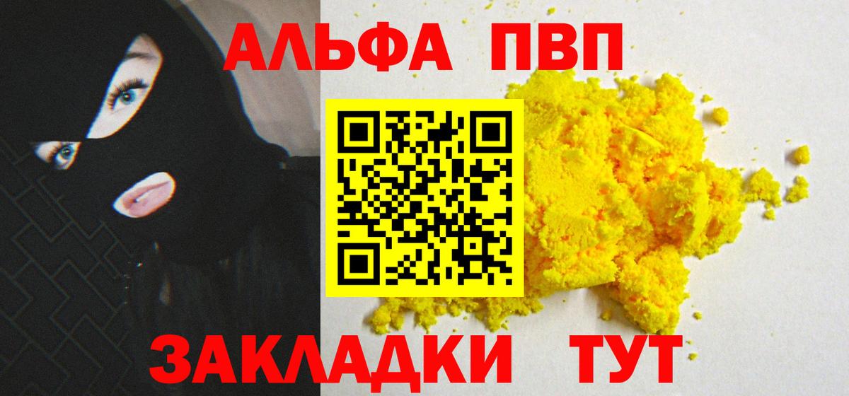 A-PVP мука  Вход с VPN  А ПВП СК КРИС  купить наркотики цена  Липецк 
