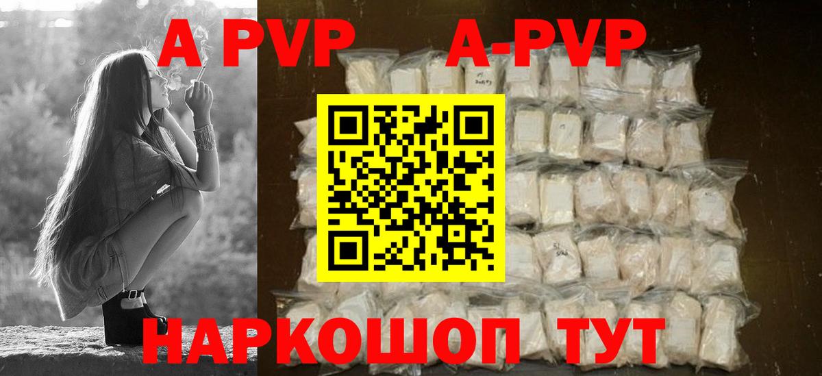 Alfa_PVP VHQ  APVP СК КРИС  Липецк  Альфа ПВП  A-PVP СК КРИС 