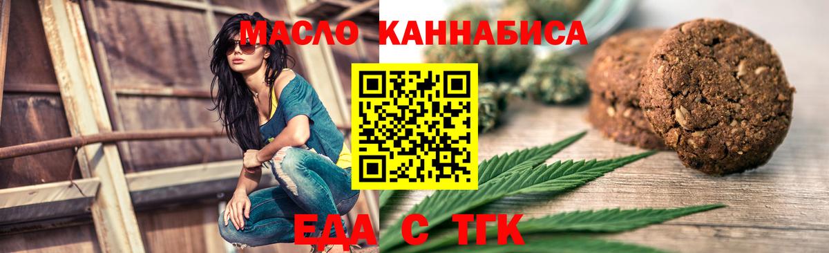 Печенье с ТГК конопля  Липецк 