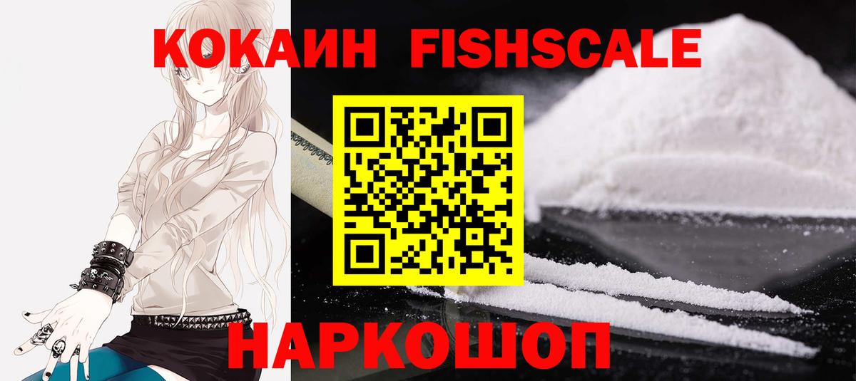 КОКАИН Эквадор  Вход с VPN  Кокаин  где можно купить   КОКАИН 98%  Липецк 