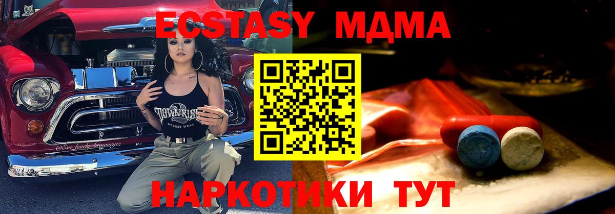 Экстази XTC  ЭКСТАЗИ бентли  Ecstasy  Липецк  продажа наркотиков  Вход с VPN 
