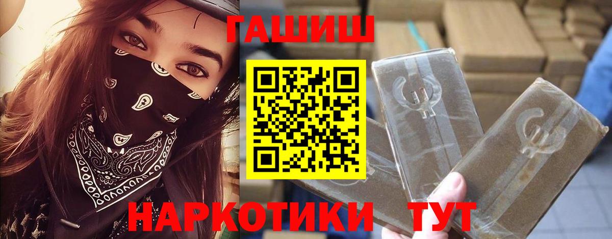 Гашиш Изолятор  Вход с VPN  ГАШИШ Ice-O-Lator  Липецк 