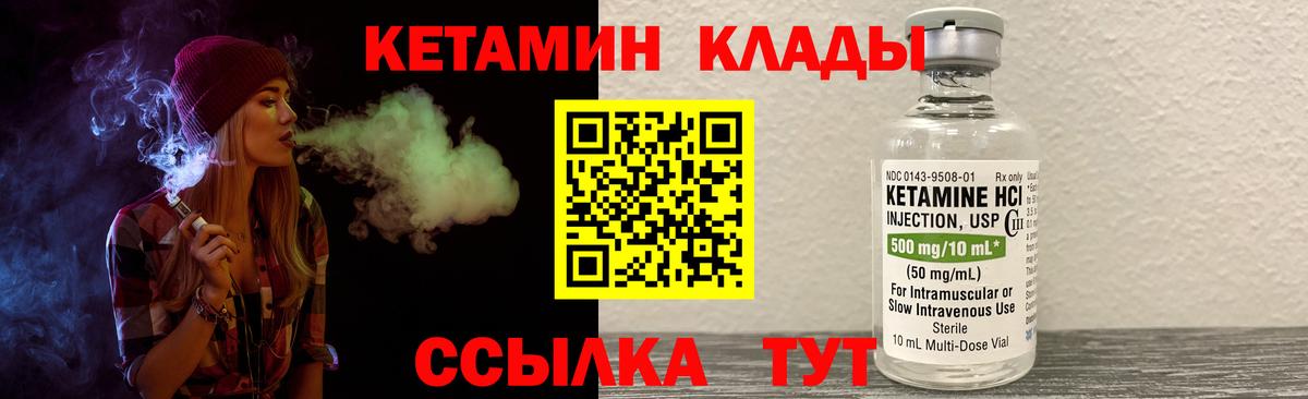КЕТАМИН VHQ  КЕТАМИН ketamine  Липецк  Вход с VPN 