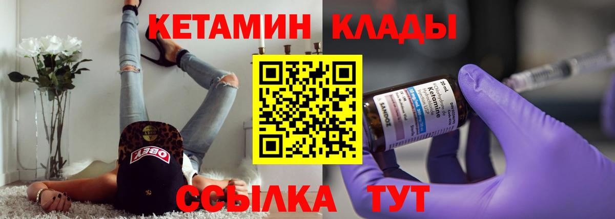 Кетамин ketamine Липецк