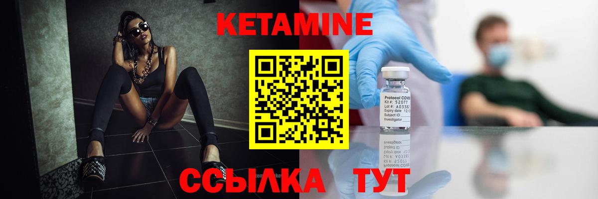 КЕТАМИН VHQ  Липецк  КЕТАМИН VHQ 
