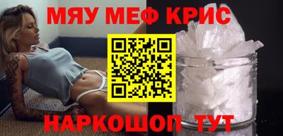 мефедрон Апшеронск