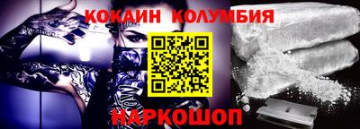 кокаин премиум Волгодонск