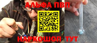 мефедрон Апшеронск