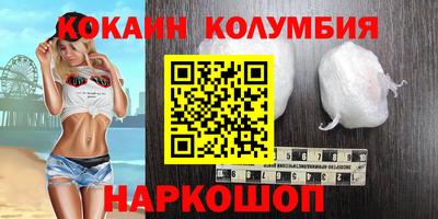 кокаин премиум Волгодонск