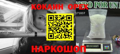 кокаин премиум Волгодонск