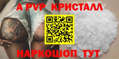 мефедрон Апшеронск