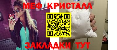 мефедрон Апшеронск