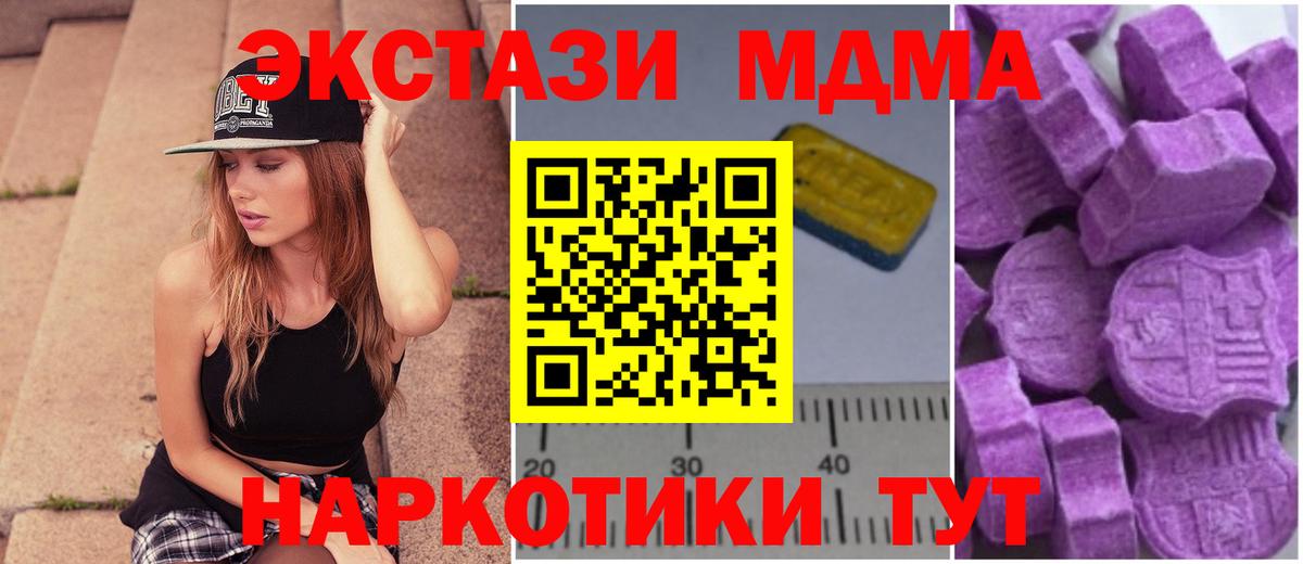 МДМА VHQ  Липецк  MDMA  МДМА Molly 