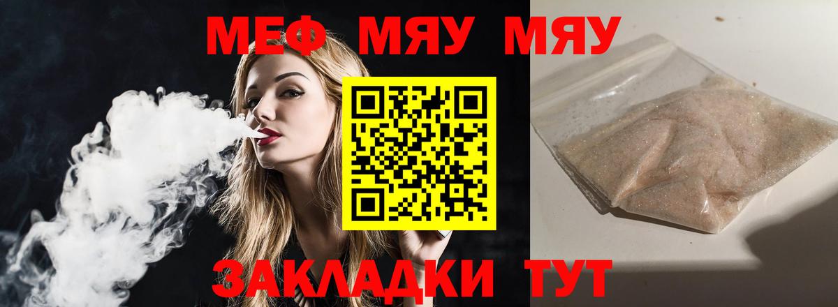 МЕФ мука Липецк