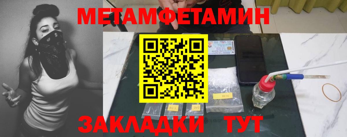 Первитин  Вход с VPN  Липецк  Первитин Декстрометамфетамин 99.9% 