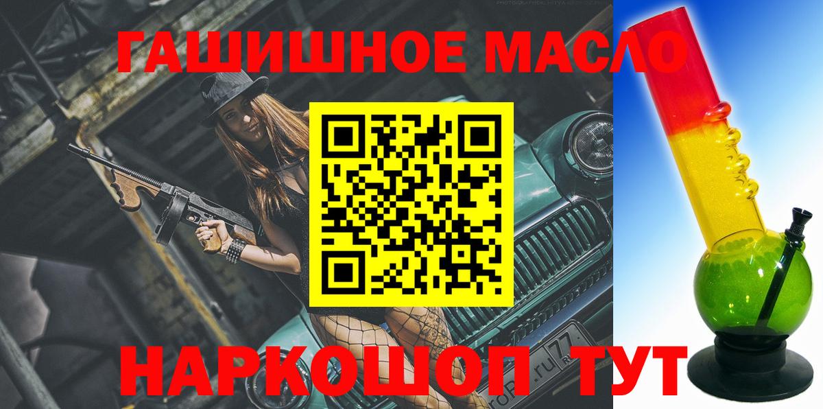 купить наркоту  Липецк  ТГК жижа  ТГК жижа 