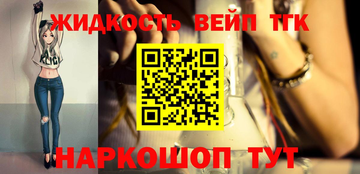 как найти закладки  Дистиллят ТГК THC oil  Вход с VPN  Липецк  Дистиллят ТГК гашишное масло 