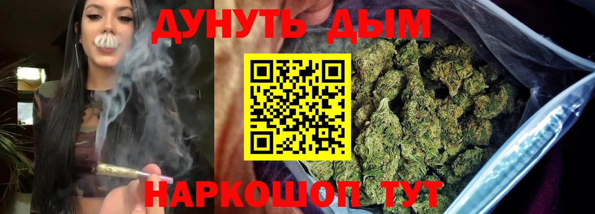 Конопля White Widow Липецк